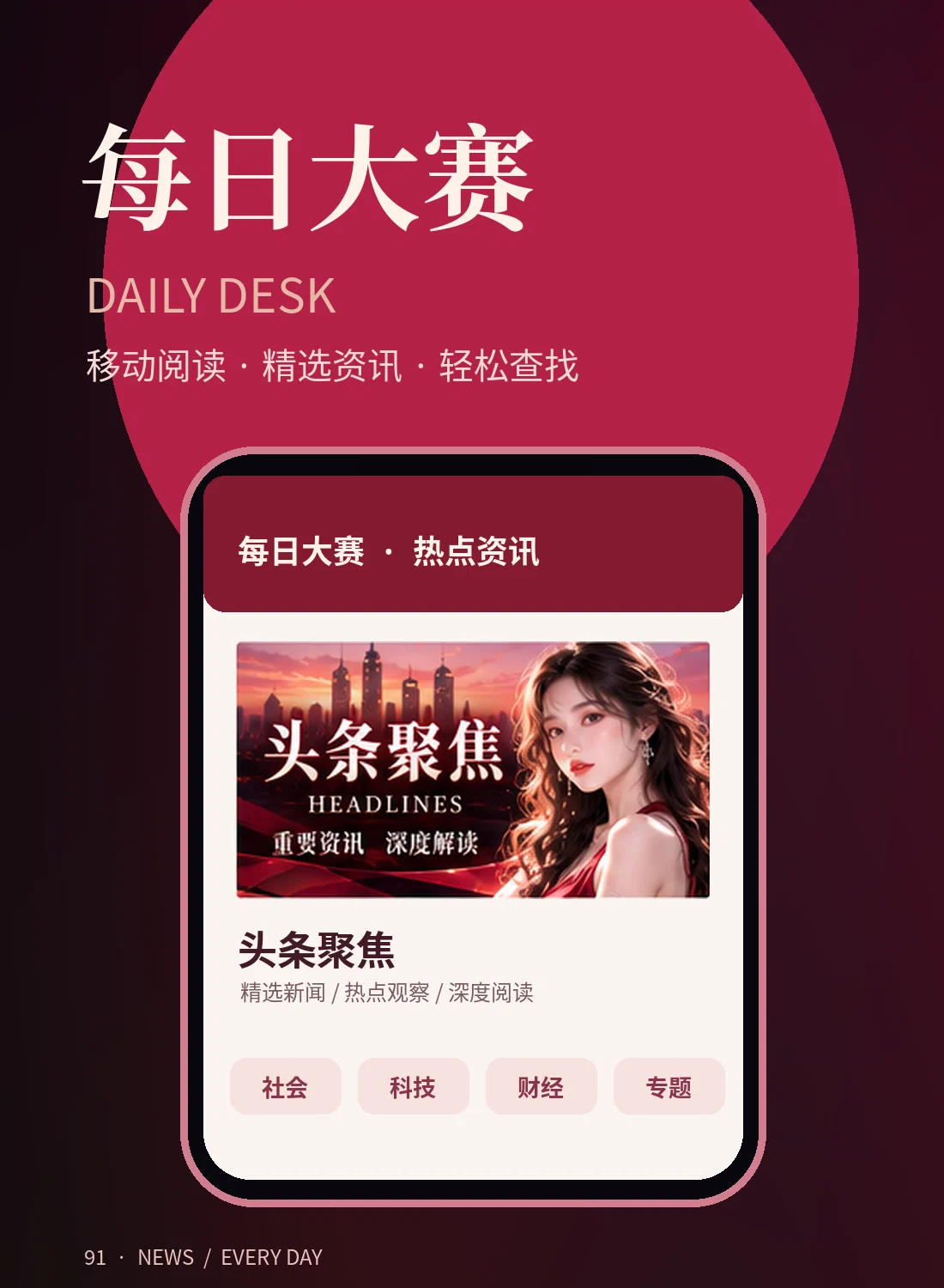 移动阅读与资料服务